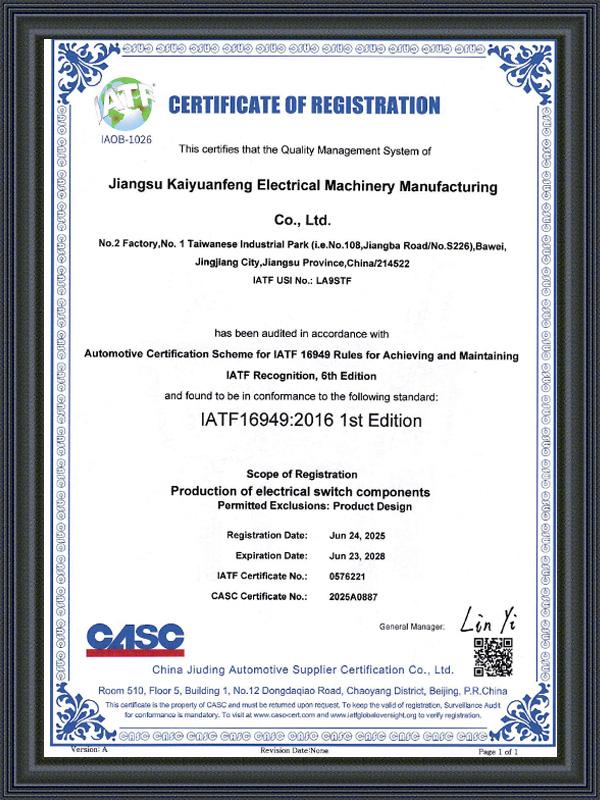 IATF16949
